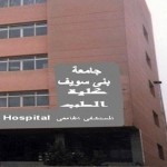 المستشفي الجامعي (2)