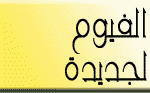 Fayoum_logo