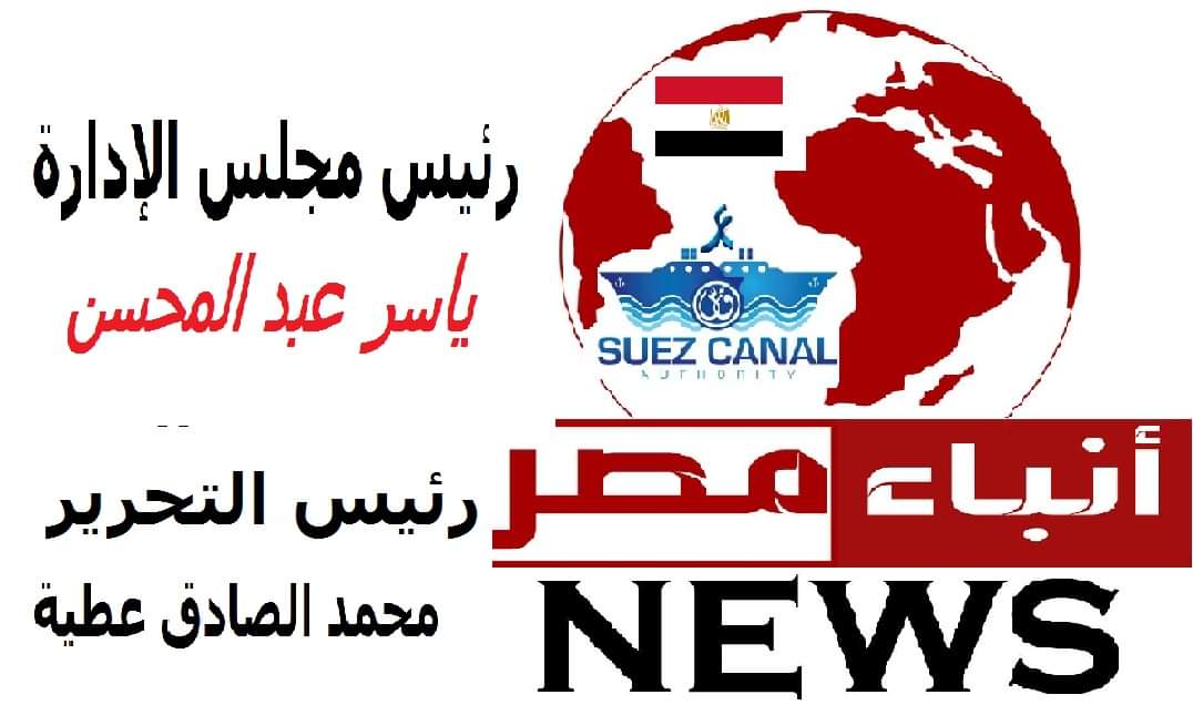 "جريدة أنباء مصر  "